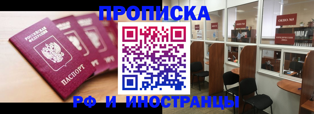 пропишу в квартире в Горячем Ключе