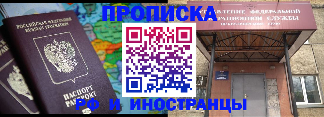 временная регистрация недорого в Горячем Ключе